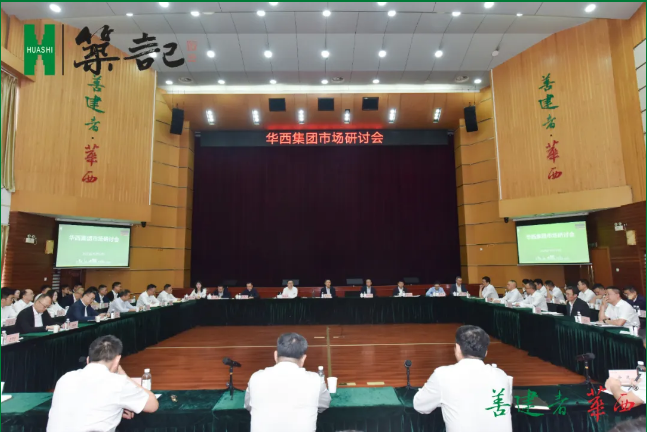 【筑记】领会战略，执行战术，配套机制——坚定信心决心，奋力冲刺全年目标任务