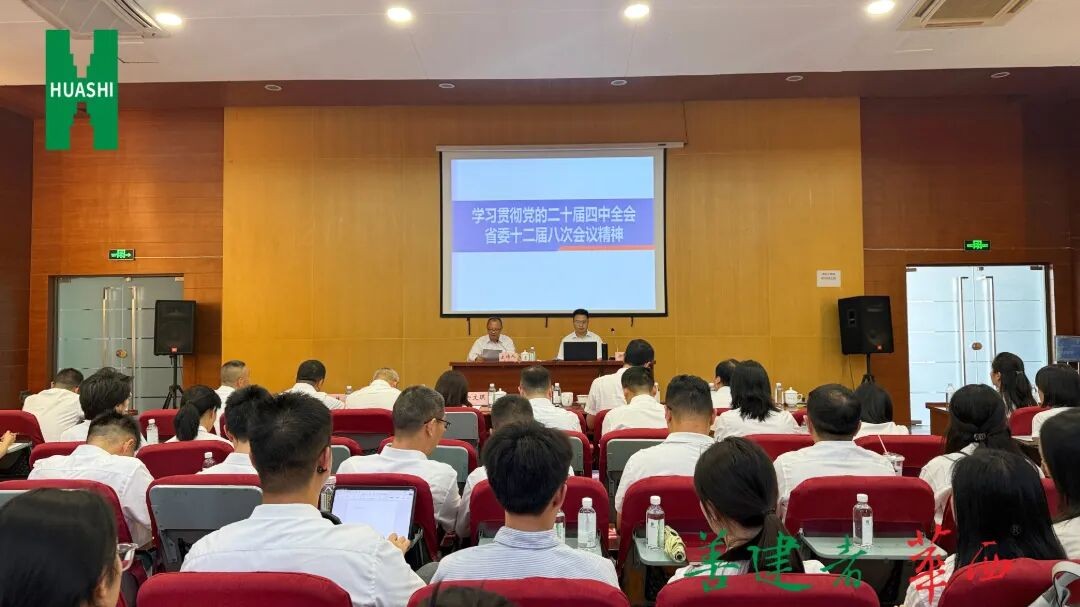 华西产投党委召开 2026 年第六次中心组（扩大）学习会暨专题培训会