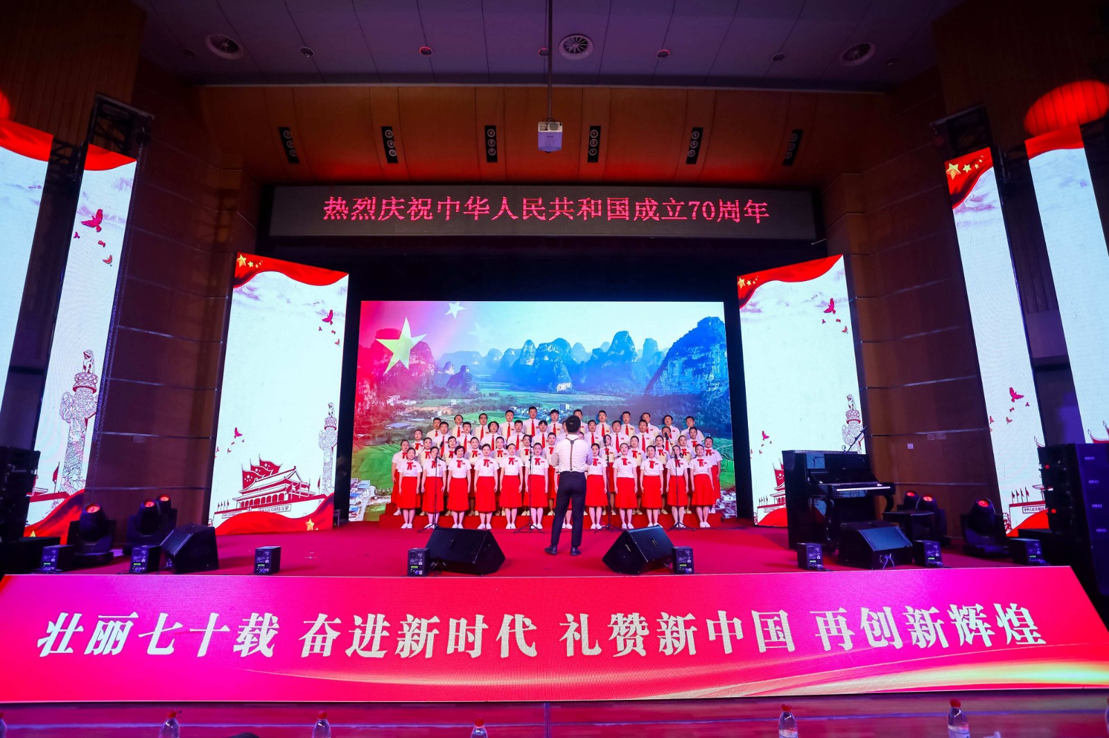 华西集团庆祝中华人民共和国成立70周年歌咏比赛圆满落幕