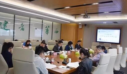 华西金控召开2017年度领导班子述职测评大会 