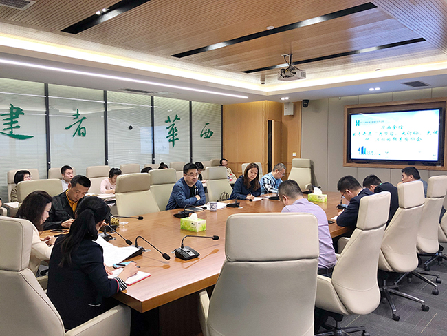 华西金控召开“大学习、大讨论、大调研”活动部署安排会