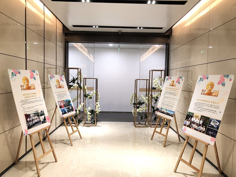 行稳致远   砥砺前行  ——四川华西金融控股股份有限公司开业两周年