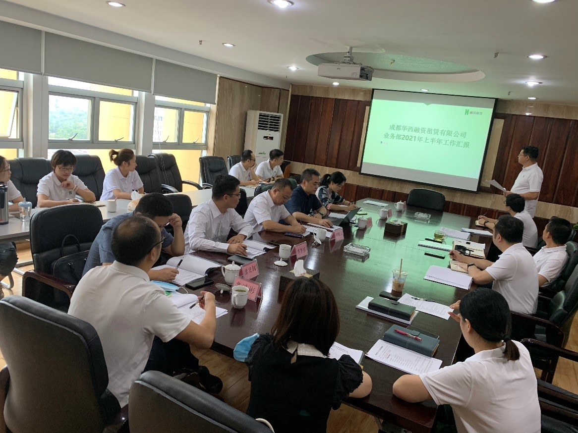 各子公司陆续召开2021年半年 经济运行分析会