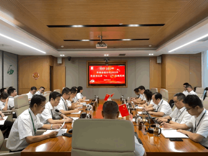 华西金控召开2022年“七一”主题党课暨党建工作培训会 华西金控召开2022年“七一”主题党课暨党建工作培训会