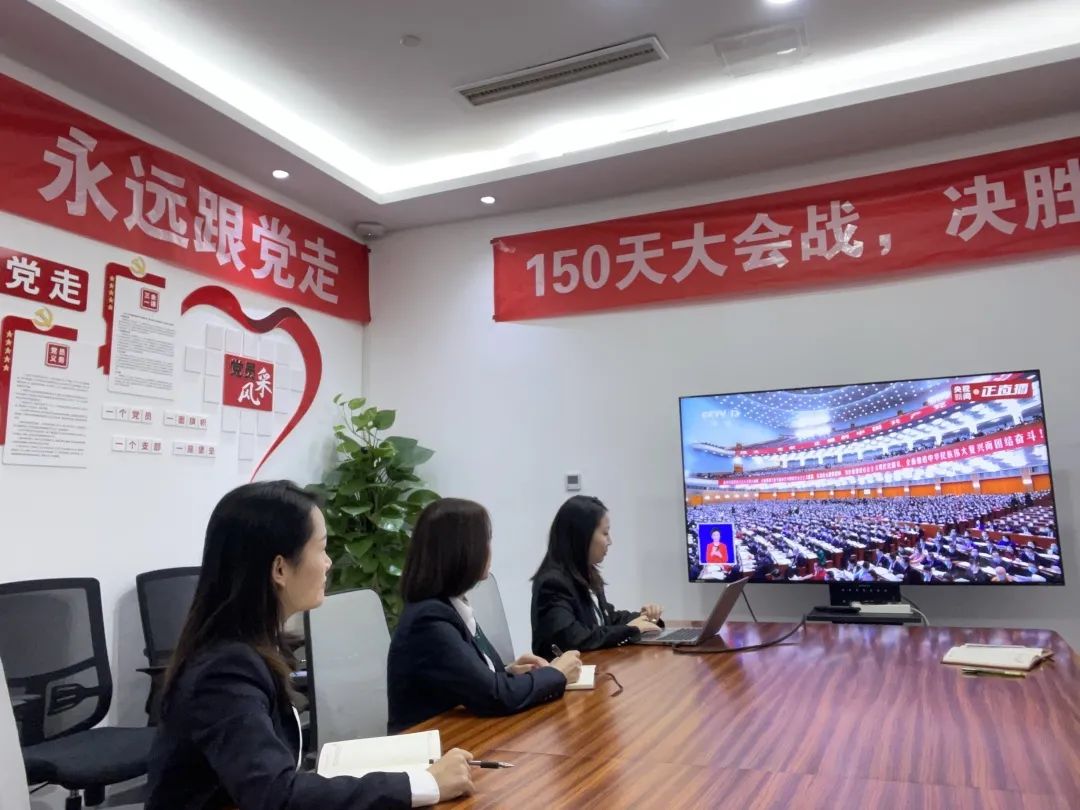 华西金控党委组织集中收看党的二十大开幕盛况 学习领会党的二十大精神 华西金控党委组织集中收看党的二十大开幕盛况 学习领会党的二十大精神