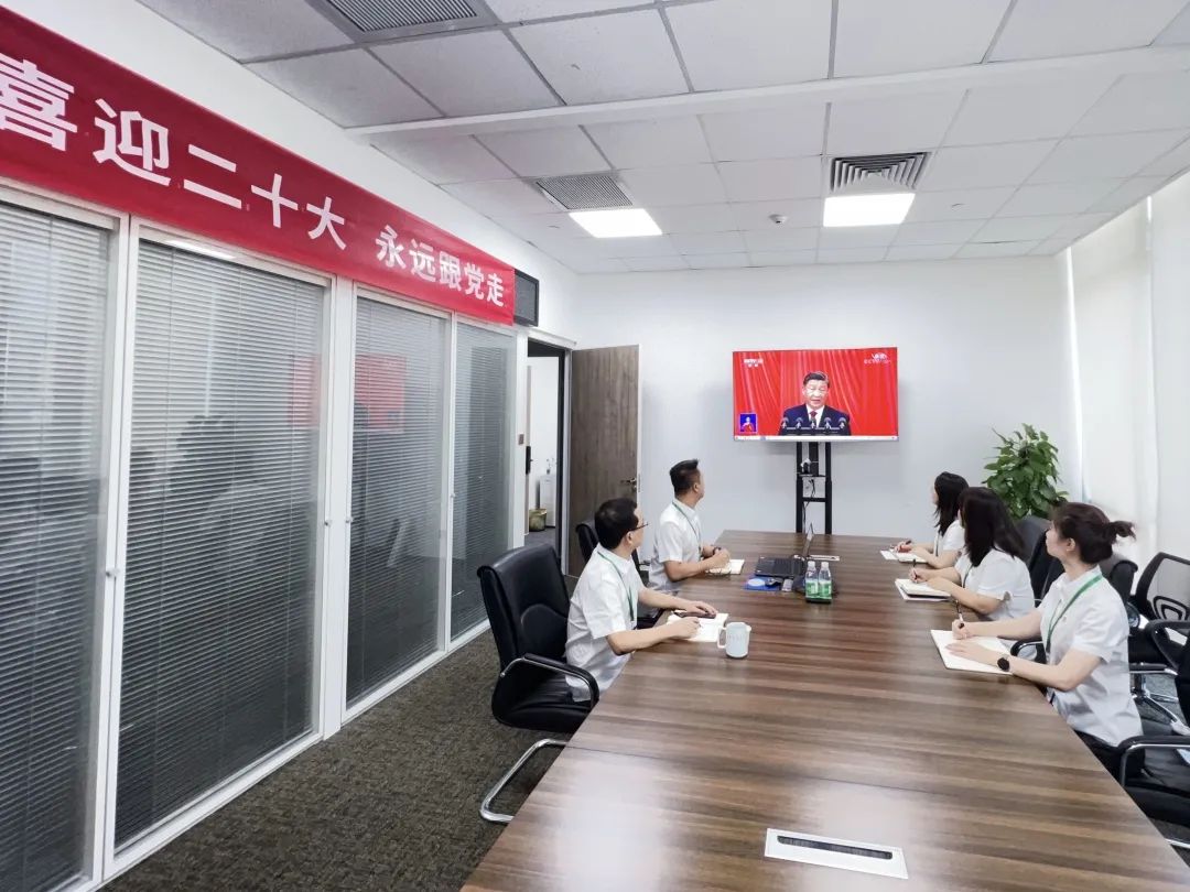 华西金控党委组织集中收看党的二十大开幕盛况 学习领会党的二十大精神 华西金控党委组织集中收看党的二十大开幕盛况 学习领会党的二十大精神
