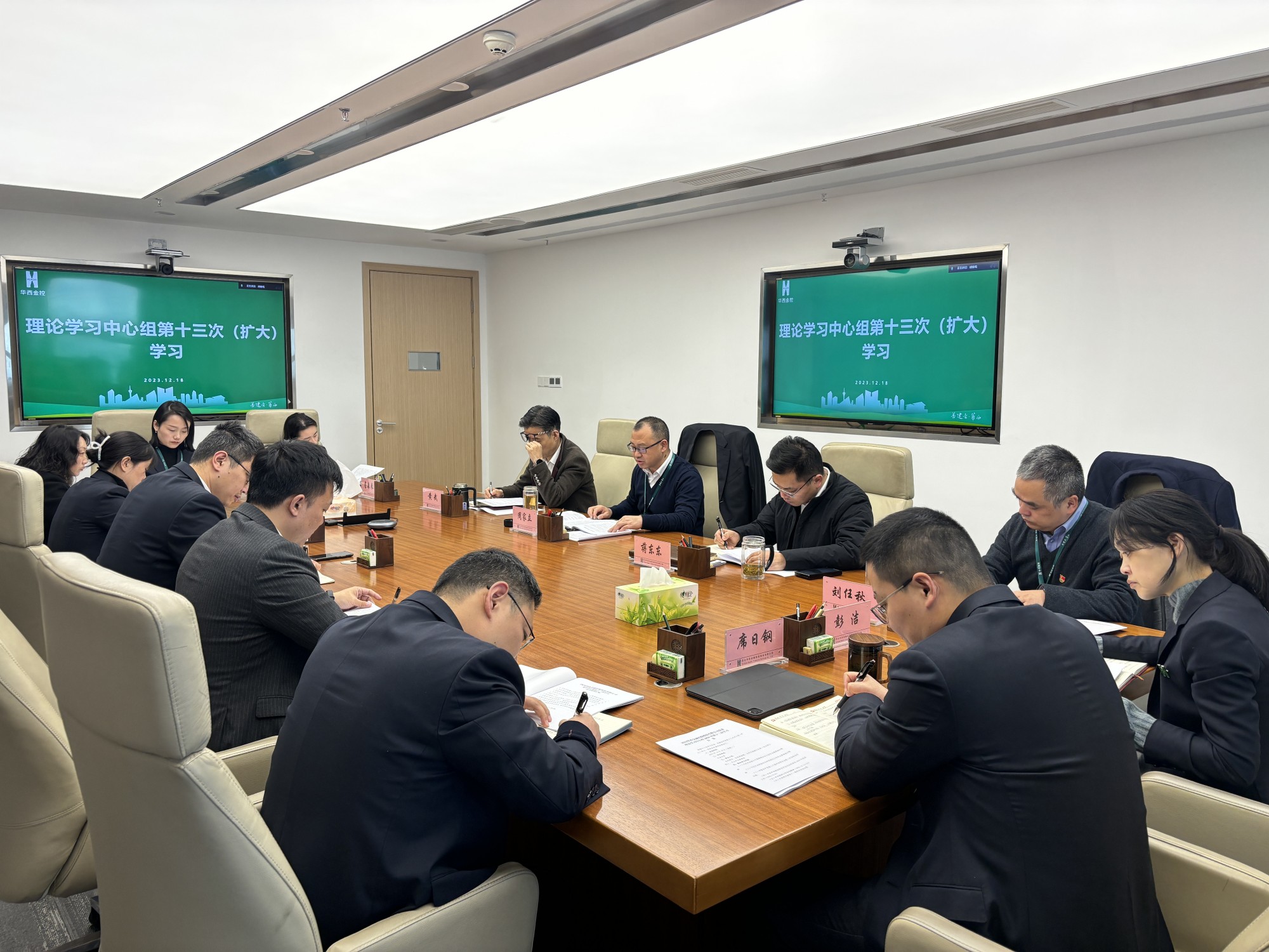 华西金控开展理论学习中心组(扩大)学习, 传达省委十二届四次全会精神 华西金控开展理论学习中心组(扩大)学习, 传达省委十二届四次全会精神