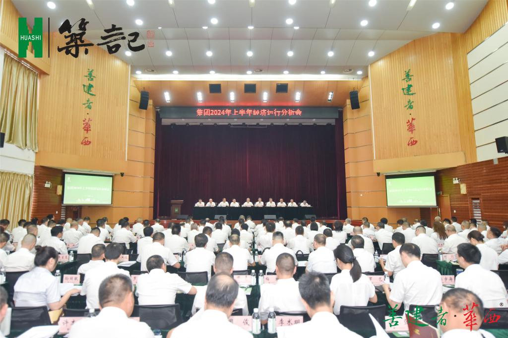 【筑记】3个问题,指向华西未来一段时间要密切关注的工作内容 【筑记】3个问题,指向华西未来一段时间要密切关注的工作内容