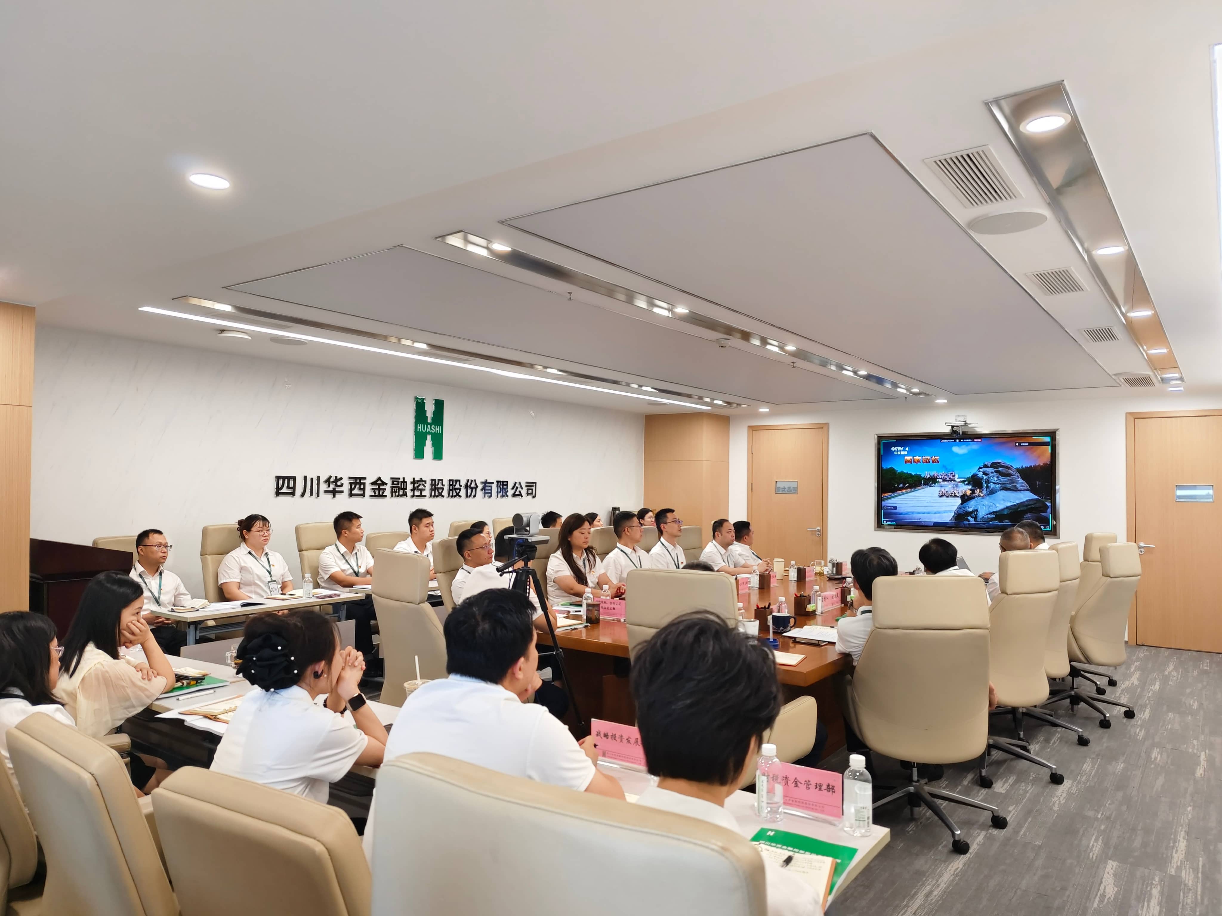 华西金控党委开展“七一”主题党日活动